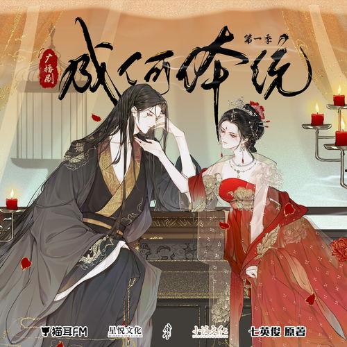 成何体统 第1季,揭秘古代宫廷的权谋与风情